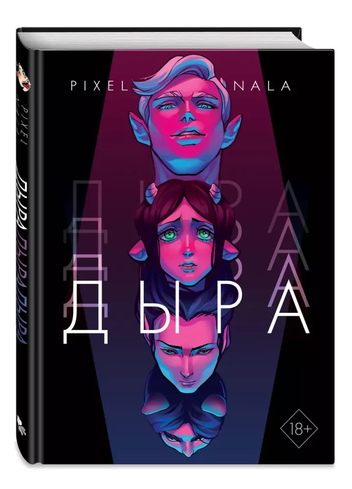 Dīra