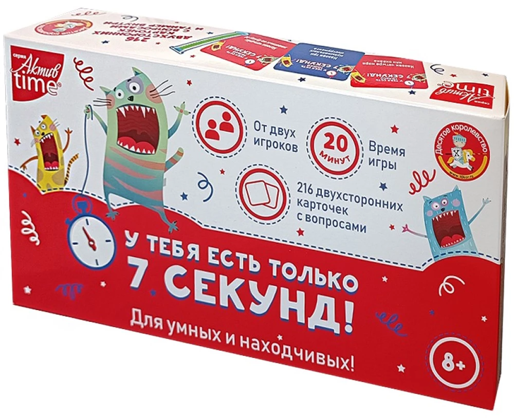 Galda spēle Tev ir tikai 7 sekundes!