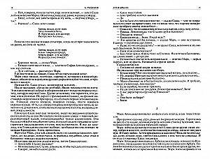 Дети Арбата. Страх. Прах и пепел. Трилогия. Полное издание в одном томе