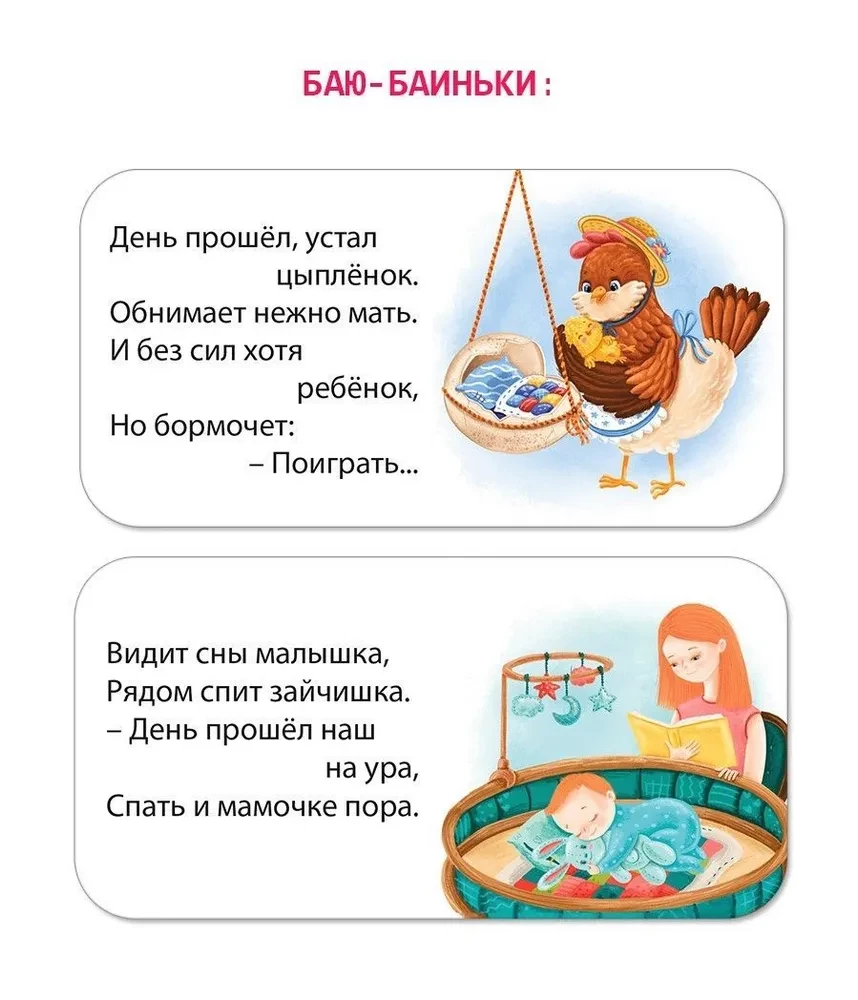 MIМIkņi. Pirms miega. Mīklas-rīmes, Grabulīši, Es sāku runāt