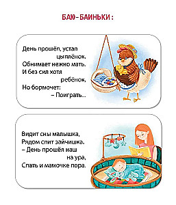 MIМIkņi. Pirms miega. Mīklas-rīmes, Grabulīši, Es sāku runāt