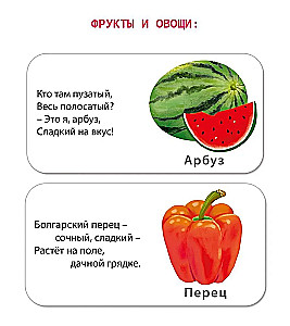 MIМIkņi. Pirms miega. Mīklas-rīmes, Grabulīši, Es sāku runāt