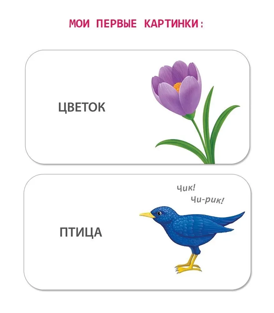 MIМIkņi. Pirms miega. Mīklas-rīmes, Grabulīši, Es sāku runāt