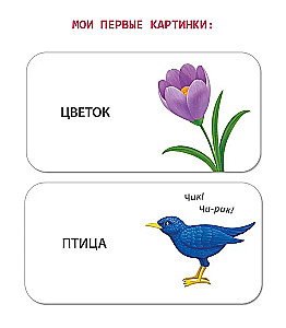 MIМIkņi. Pirms miega. Mīklas-rīmes, Grabulīši, Es sāku runāt