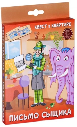 Bērnu mājas kvests "Detektīva vēstule"