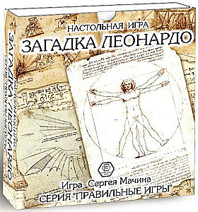 Galda spēle "Leonardo mīkla"