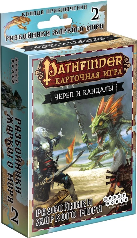 Galda spēle Pathfinder. Kāršu spēle: Skelets un Verdzība. Piedzīvojumu kaste. Jūras laupītāji