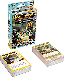 Galda spēle Pathfinder. Kāršu spēle: Skelets un Verdzība. Piedzīvojumu kaste. Jūras laupītāji