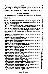 Islāma audzināšana. Mūsu bērni. Praktiskais ceļvedis