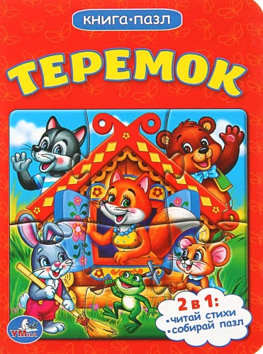 Teremok. Lasi dzeju, izdomā mīklu