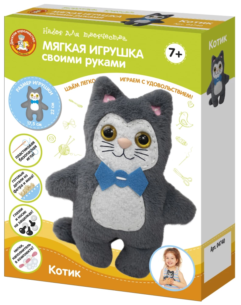 Mīkstā rotaļlieta no kažokādas un filca Kaķis ar savām rokām