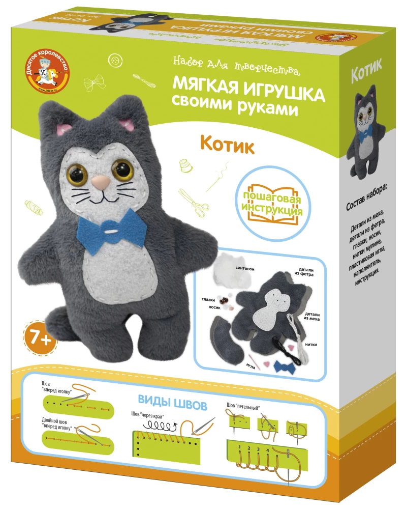Mīkstā rotaļlieta no kažokādas un filca Kaķis ar savām rokām