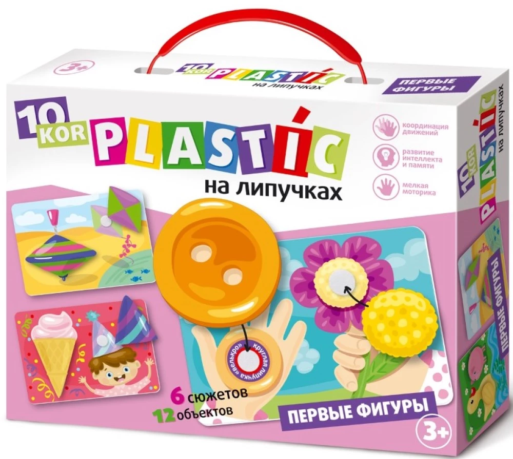 Plastmasa uz lipīgajām lentēm Pirmās figūras