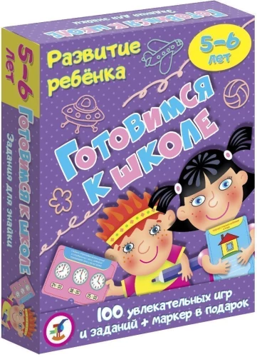 Bērna attīstība Gatavojamies skolai