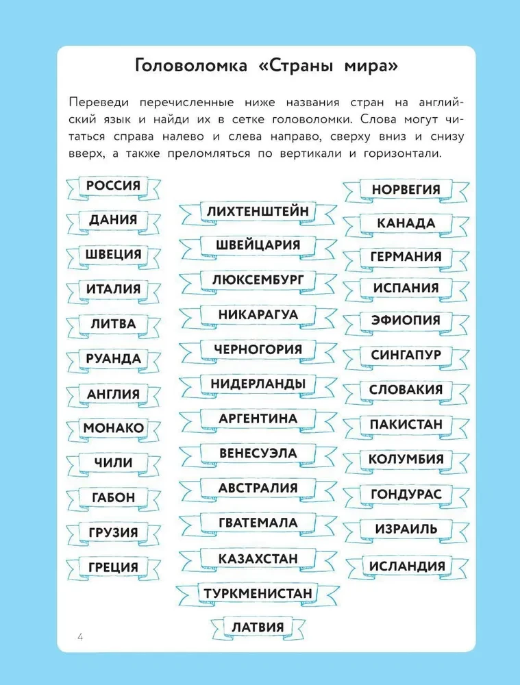 Angļu valoda. Krustvārdi, rebusi, šifri, mīklas