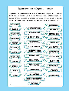 Angļu valoda. Krustvārdi, rebusi, šifri, mīklas