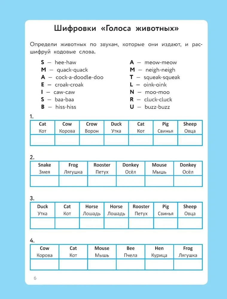 Angļu valoda. Krustvārdi, rebusi, šifri, mīklas