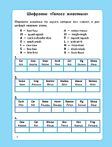 Angļu valoda. Krustvārdi, rebusi, šifri, mīklas