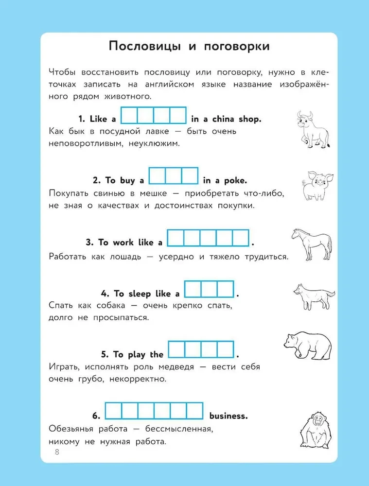 Angļu valoda. Krustvārdi, rebusi, šifri, mīklas