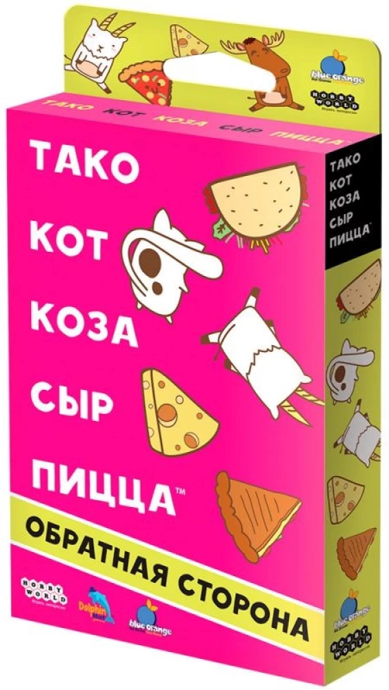 Galda spēle Tako, kaķis, kazas, siers, pica. Aizmugurējā puse