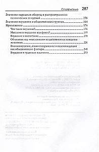 Ietekme un tās loma sabiedriskajā dzīvē
