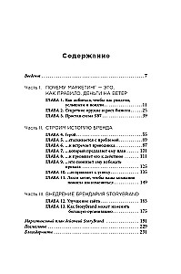 Metode StoryBrand: Pastāstiet par savu zīmolu tā, lai tajā iemīlētos