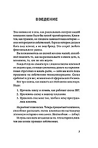 Metode StoryBrand: Pastāstiet par savu zīmolu tā, lai tajā iemīlētos