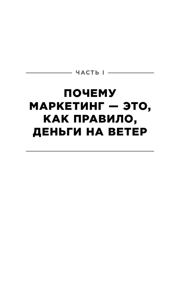 Metode StoryBrand: Pastāstiet par savu zīmolu tā, lai tajā iemīlētos