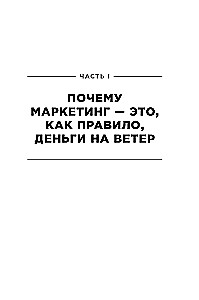 Metode StoryBrand: Pastāstiet par savu zīmolu tā, lai tajā iemīlētos