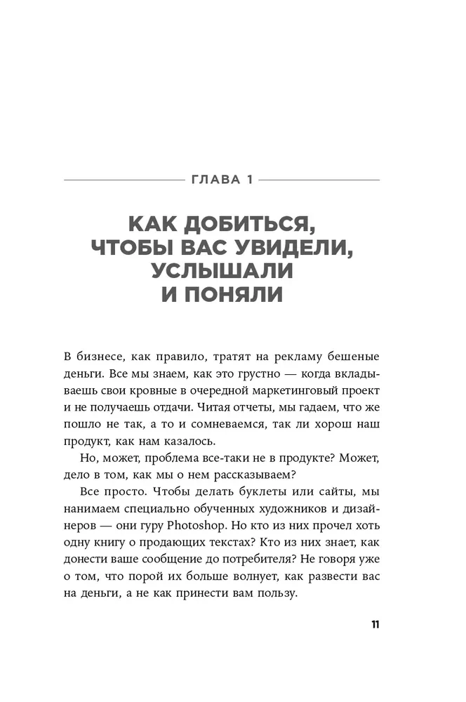 Metode StoryBrand: Pastāstiet par savu zīmolu tā, lai tajā iemīlētos