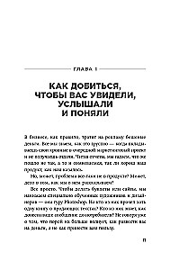 Metode StoryBrand: Pastāstiet par savu zīmolu tā, lai tajā iemīlētos