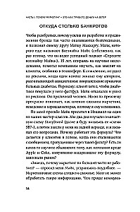 Metode StoryBrand: Pastāstiet par savu zīmolu tā, lai tajā iemīlētos