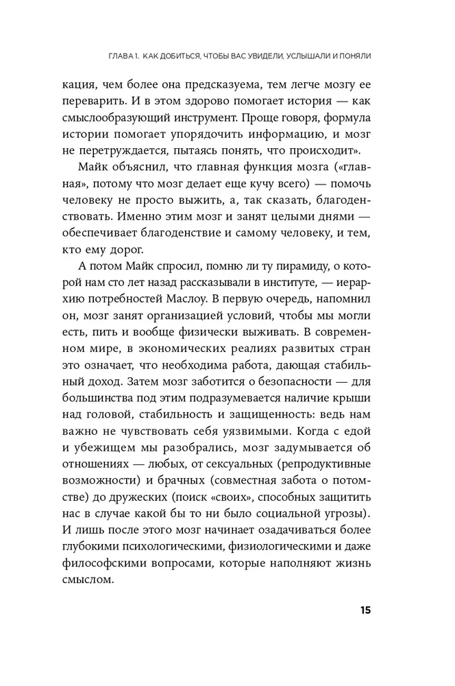 Metode StoryBrand: Pastāstiet par savu zīmolu tā, lai tajā iemīlētos
