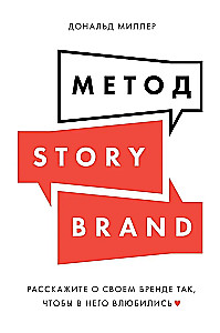 Metode StoryBrand: Pastāstiet par savu zīmolu tā, lai tajā iemīlētos