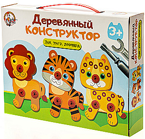 Koka konstruktors mazajiem Lauva, tīģeris, leopard