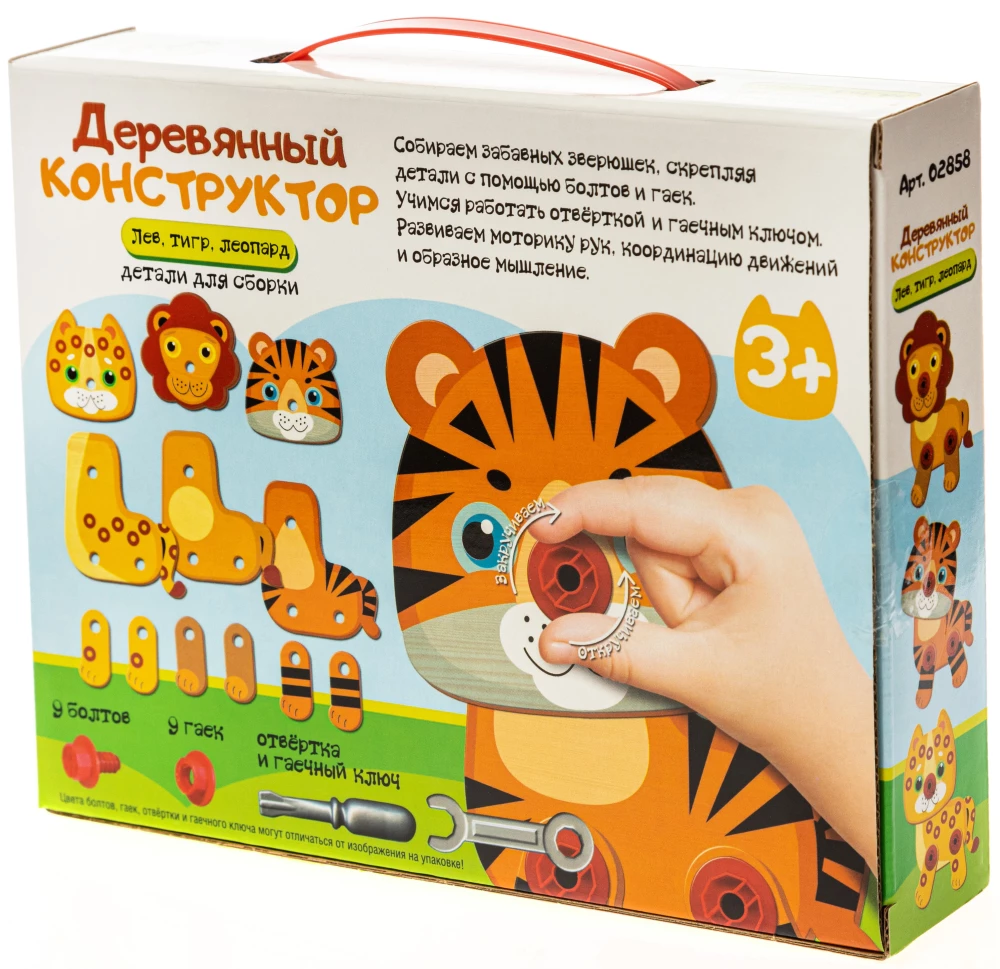 Koka konstruktors mazajiem Lauva, tīģeris, leopard