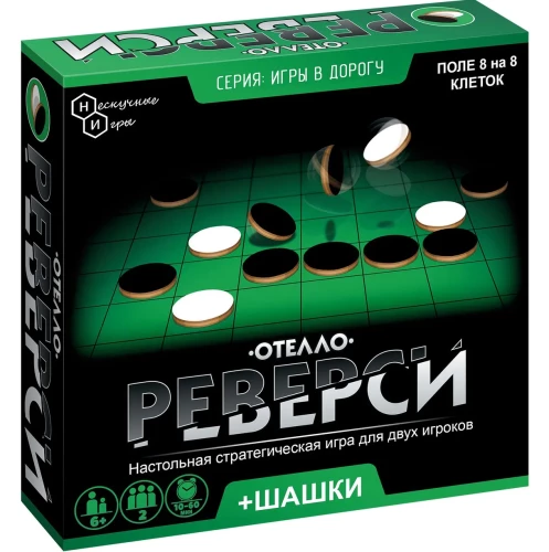 Galda spēle Reversi