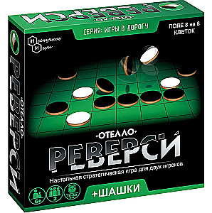 Galda spēle Reversi