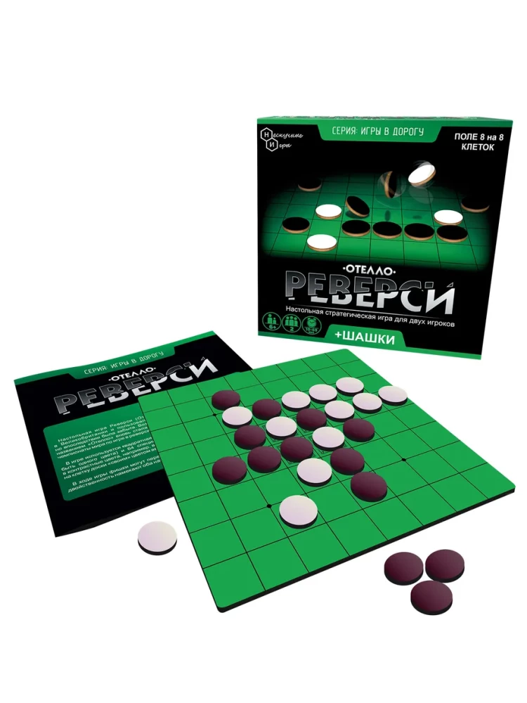 Galda spēle Reversi