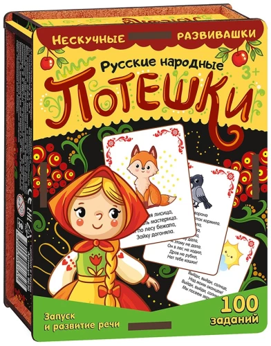 Krievu tautas pasaku komplekts