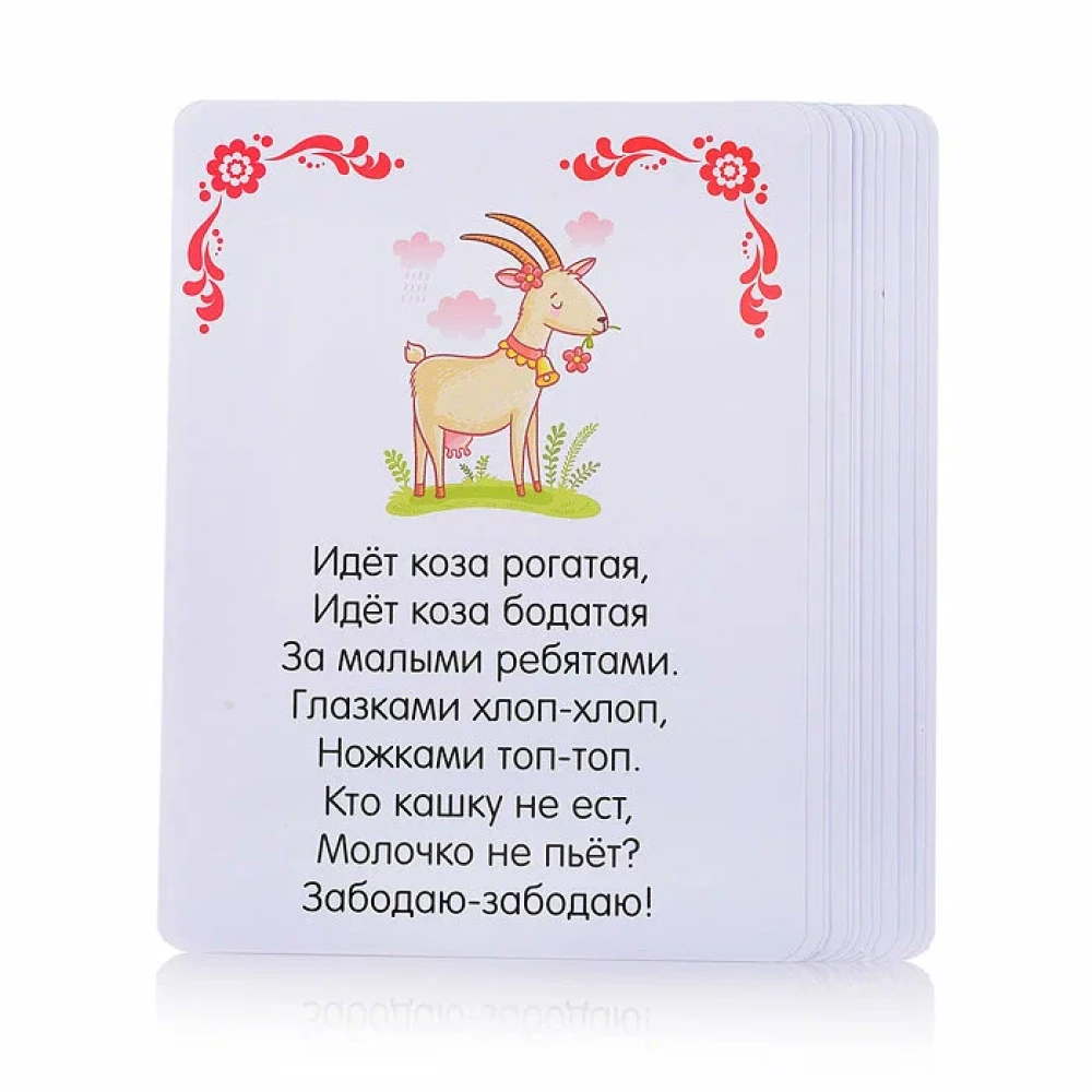 Krievu tautas pasaku komplekts