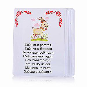 Krievu tautas pasaku komplekts