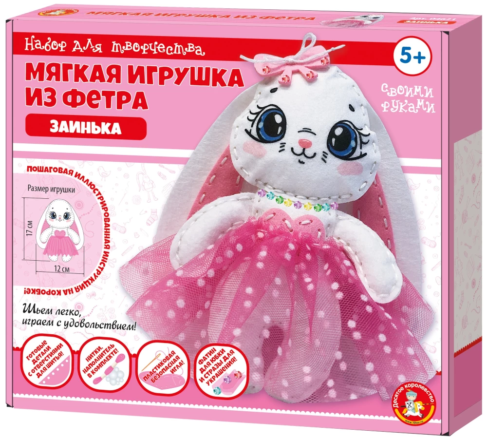 Mīkstā rotaļlieta no filca Zaika ar savām rokām