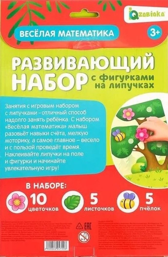 Attīstošais komplekts Priecīgā matemātika