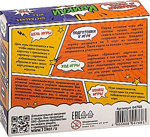Galda spēle Kvikli