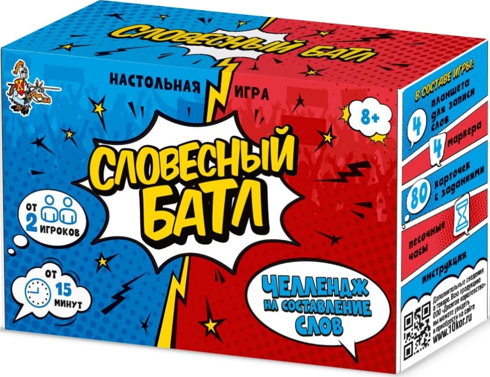 Galda spēle Vārdu cīņa