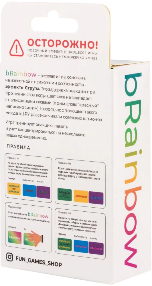 Galda spēle Bрейнбоу (bRainbow)