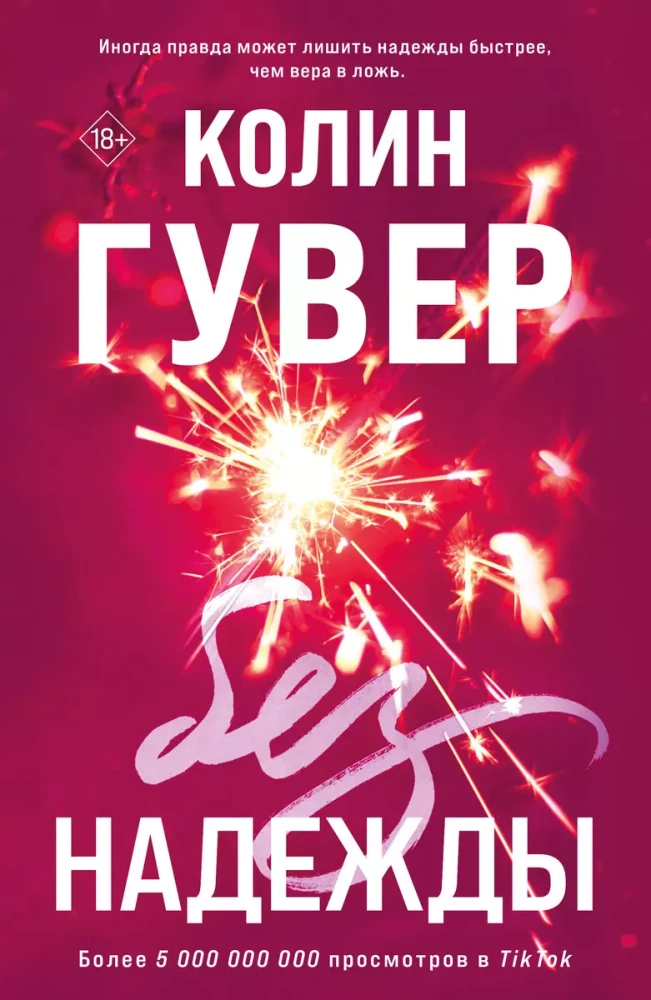 Bez cerības