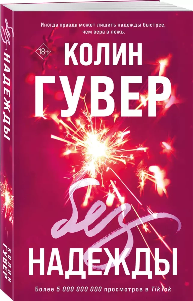 Bez cerības