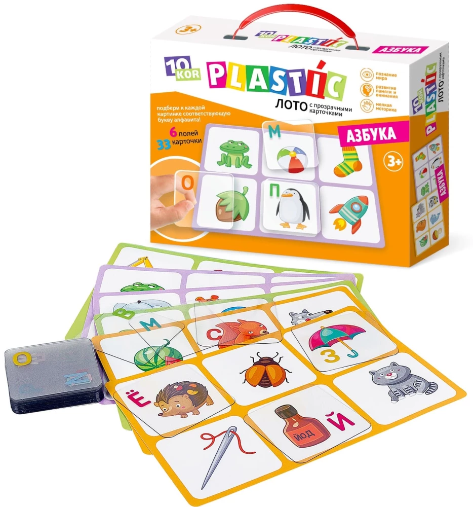 Loto bērniem Alfabēts